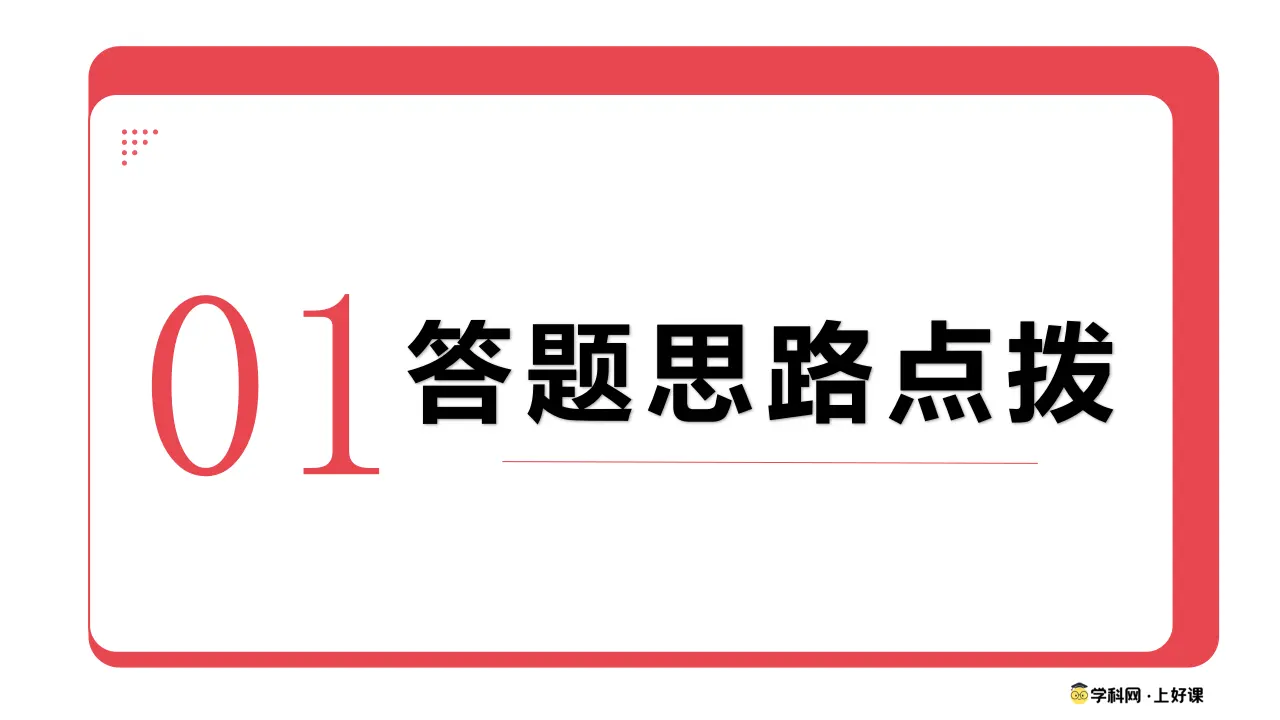 期中综合复习（考前指导课件）_03.webp