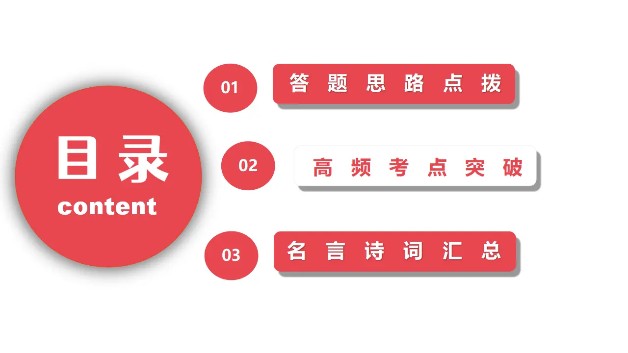 期中综合复习（考前指导课件）_02.webp