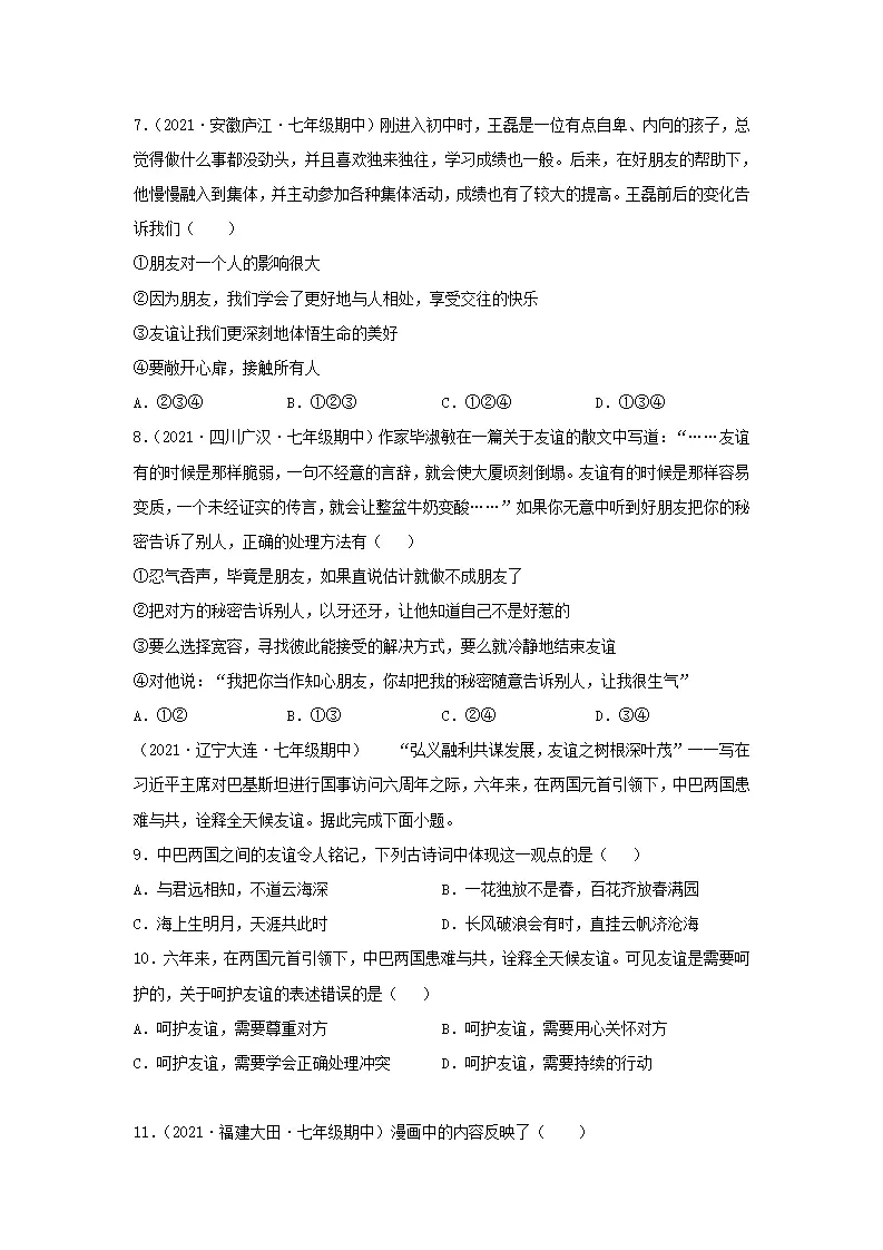 期末测试卷03（解析版）_03.webp