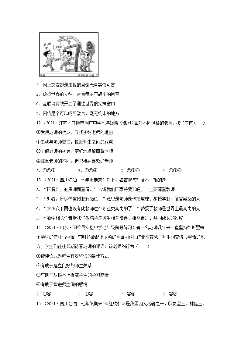 期末测试卷03（解析版）_04.webp