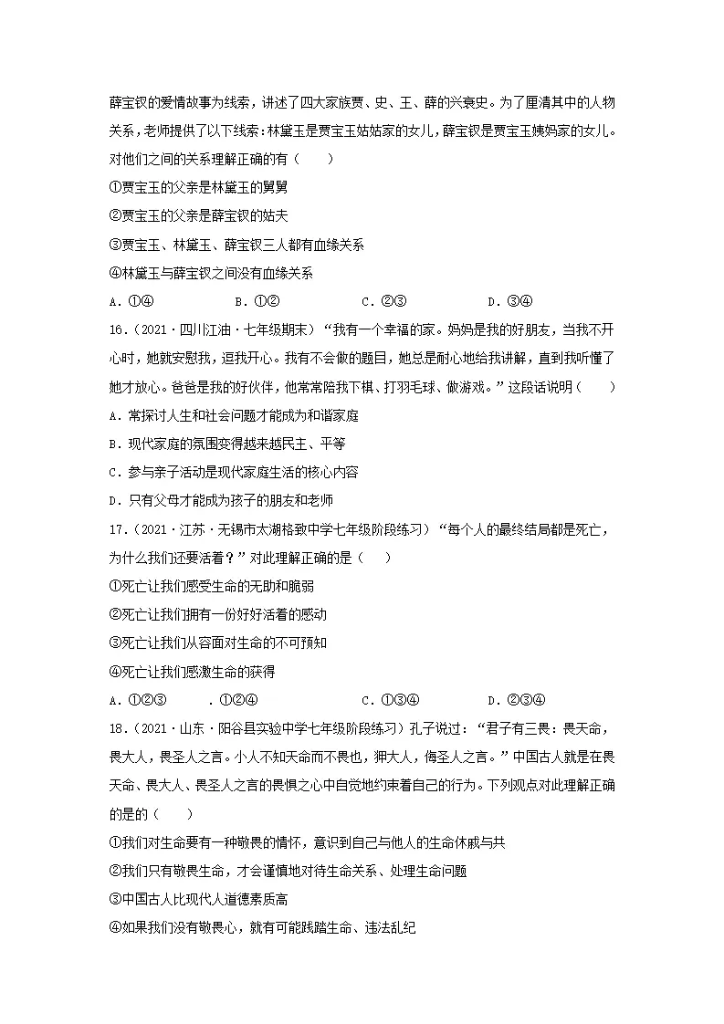 期末测试卷03（解析版）_05.webp