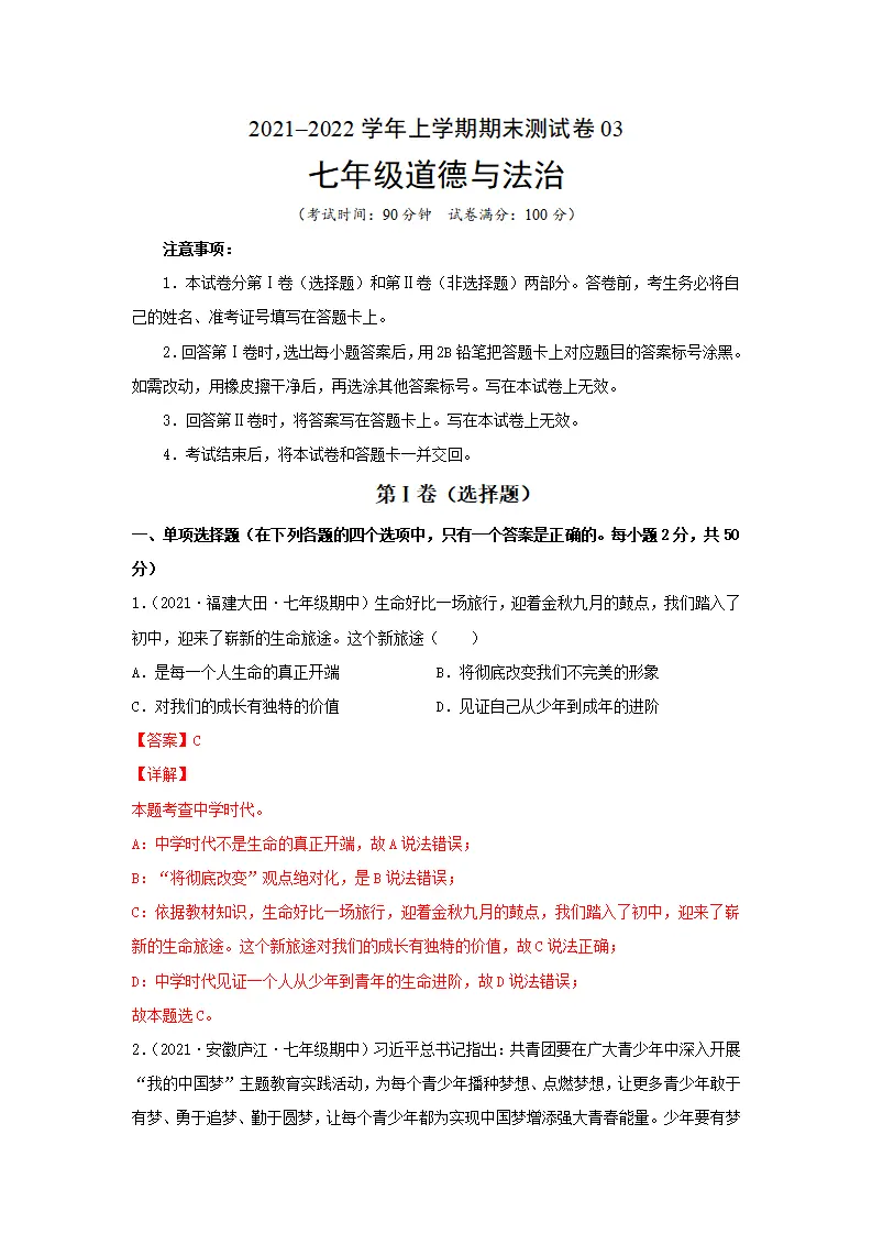 期末测试卷03（原卷版）_01.webp