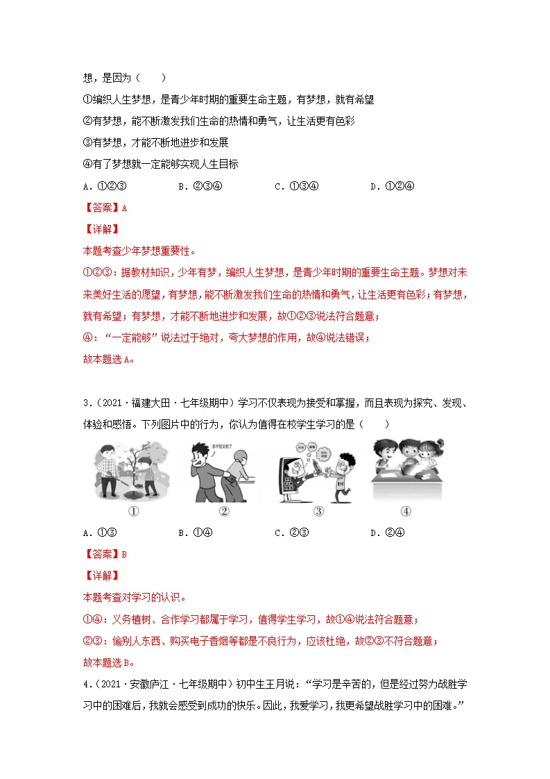 期末测试卷03（原卷版）_02.webp