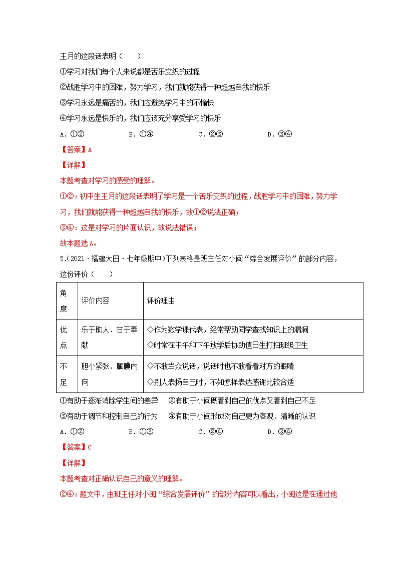 期末测试卷03（原卷版）_03.webp