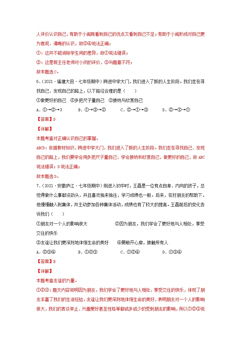 期末测试卷03（原卷版）_04.webp