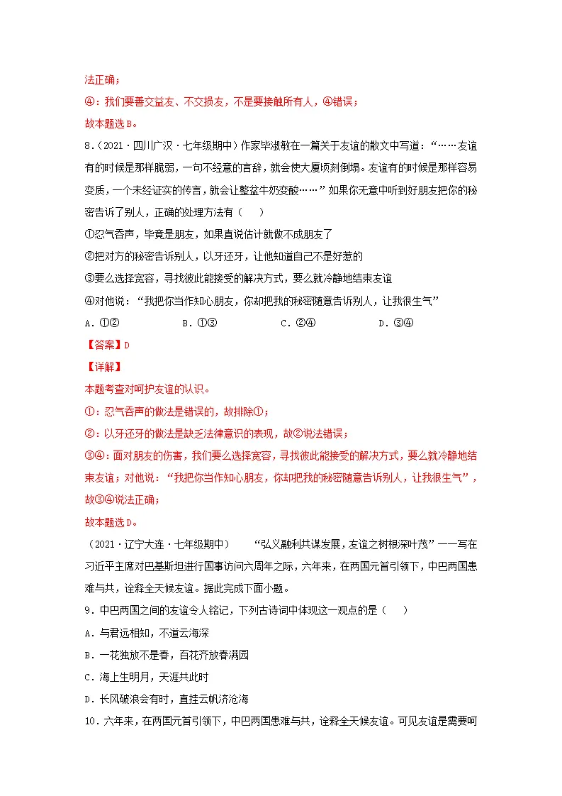期末测试卷03（原卷版）_05.webp