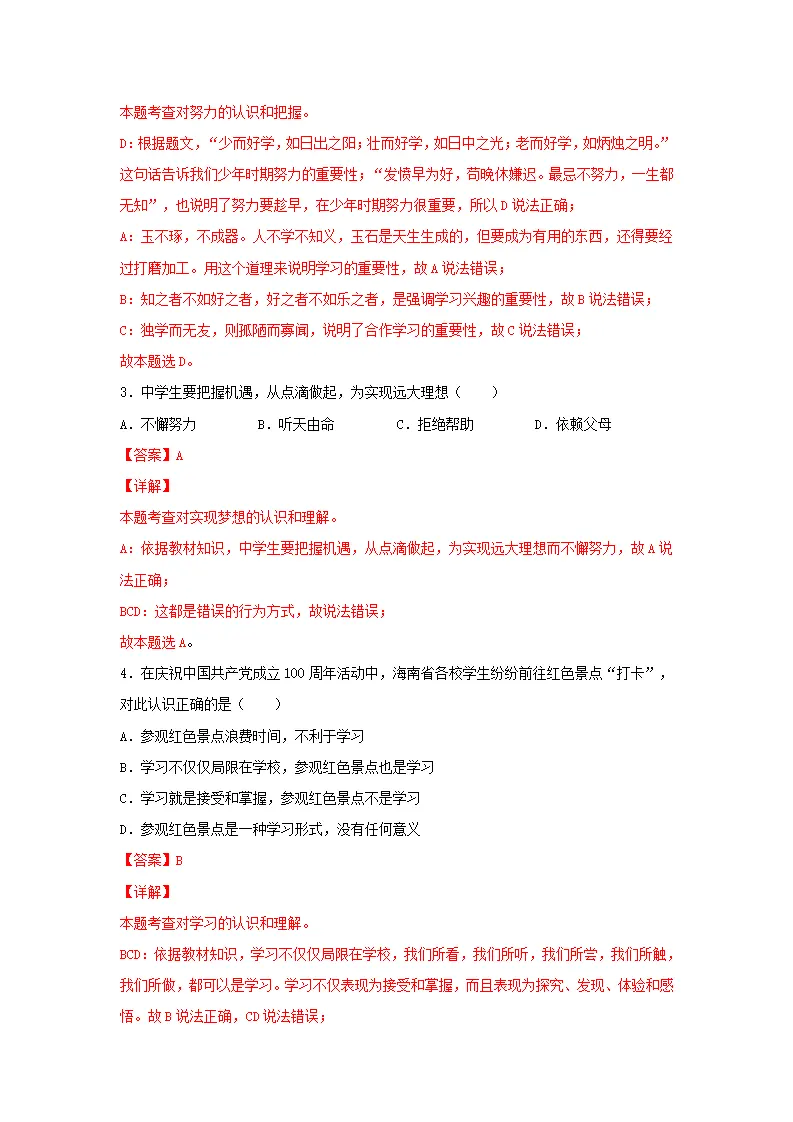 期末测试卷02（解析版）_02.webp