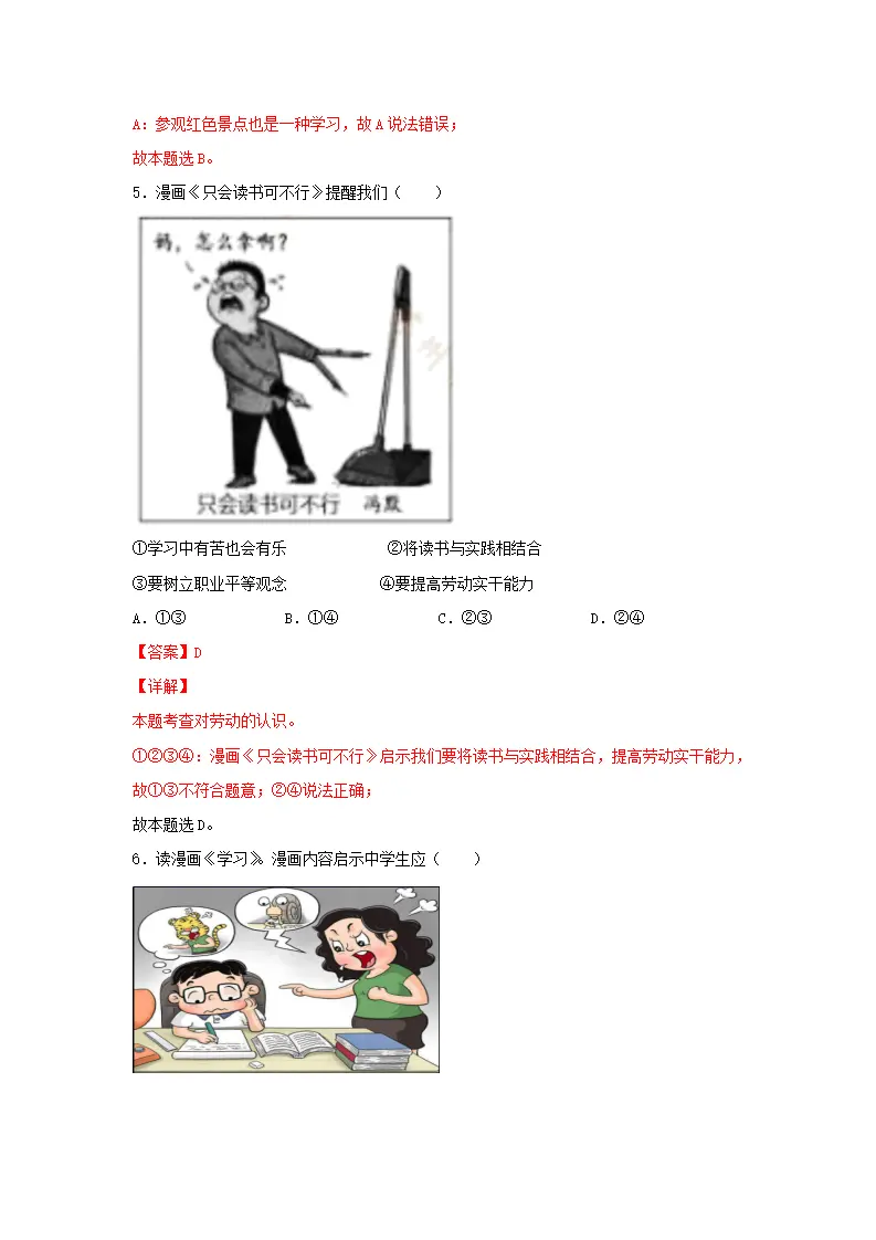 期末测试卷02（解析版）_03.webp