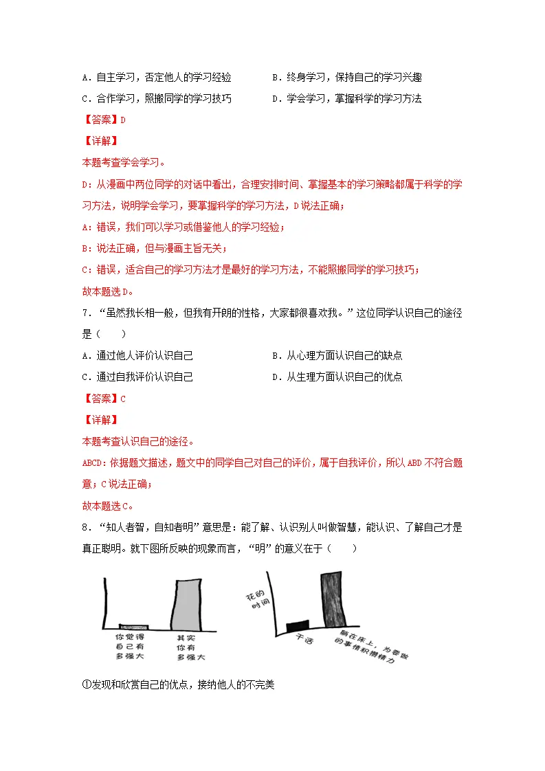 期末测试卷02（解析版）_04.webp