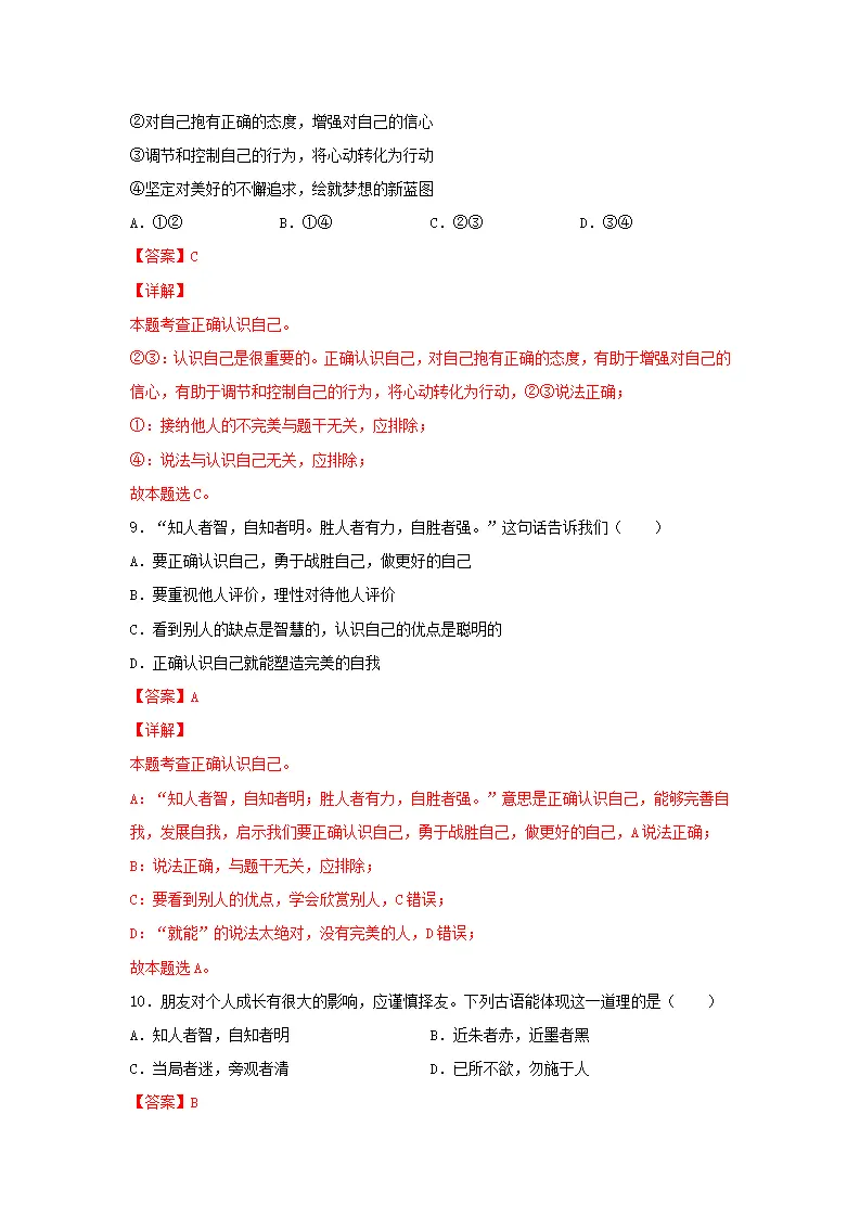 期末测试卷02（解析版）_05.webp