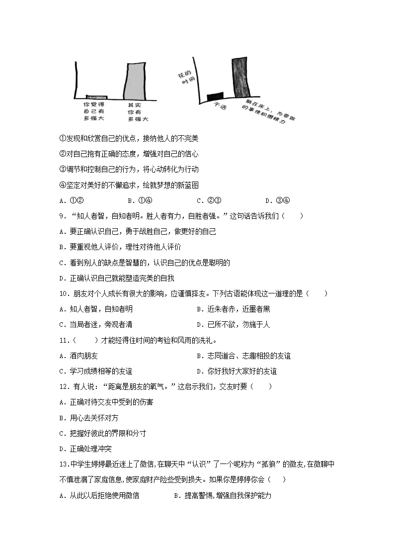 期末测试卷02（原卷版）_03.webp