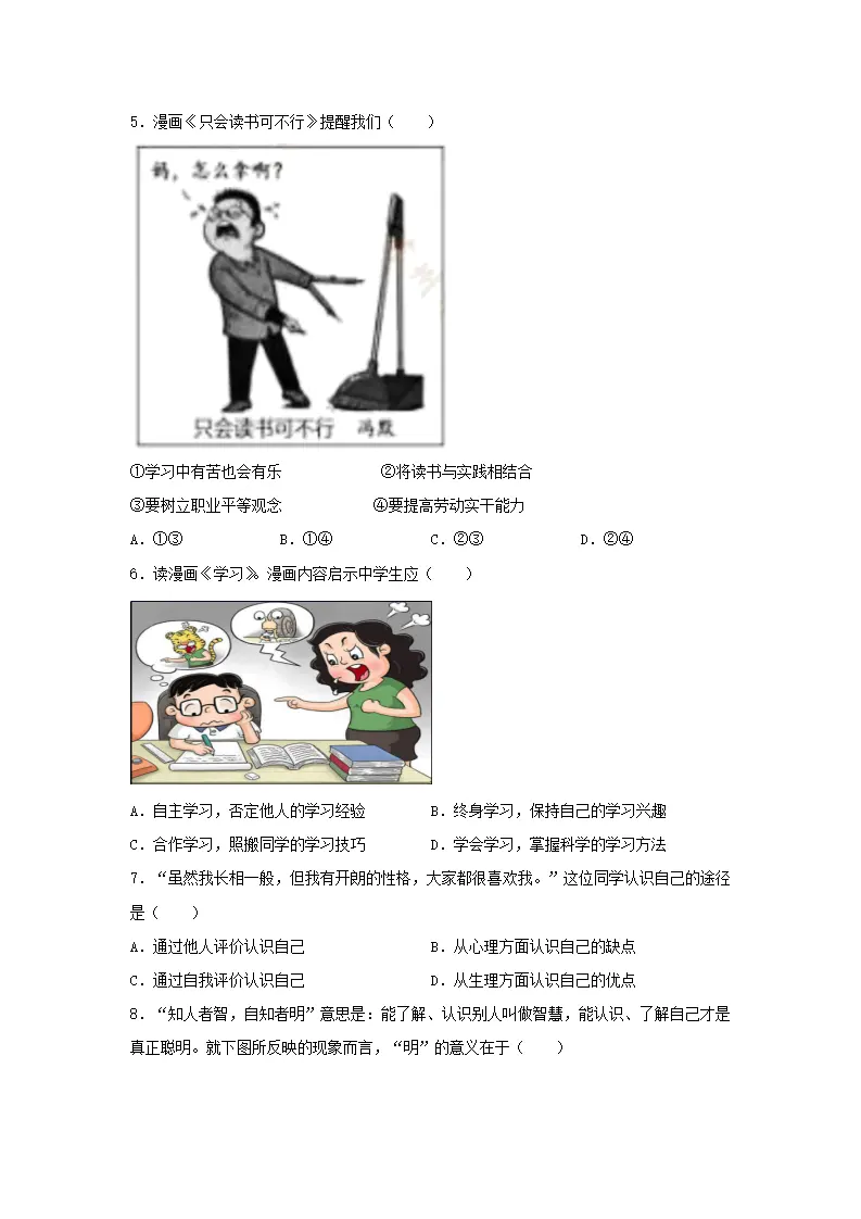 期末测试卷02（原卷版）_02.webp