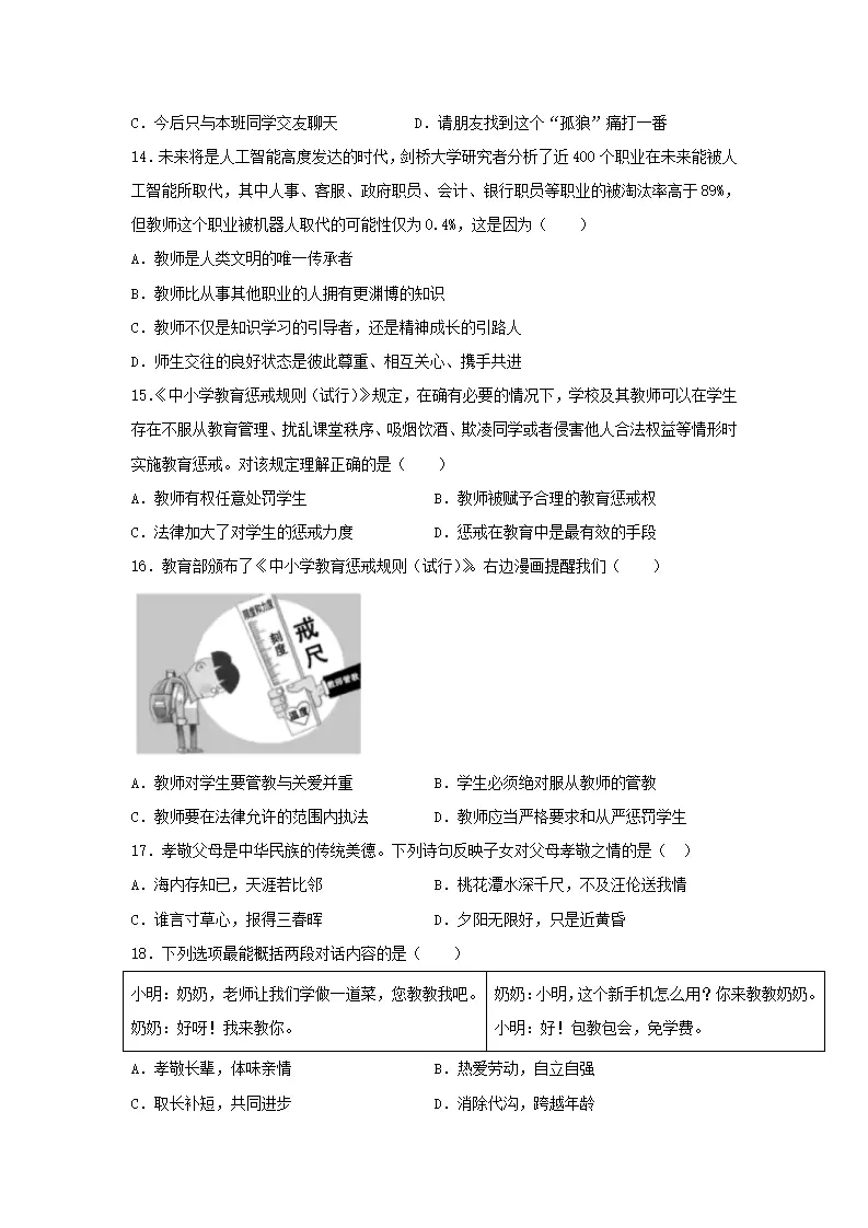 期末测试卷02（原卷版）_04.webp