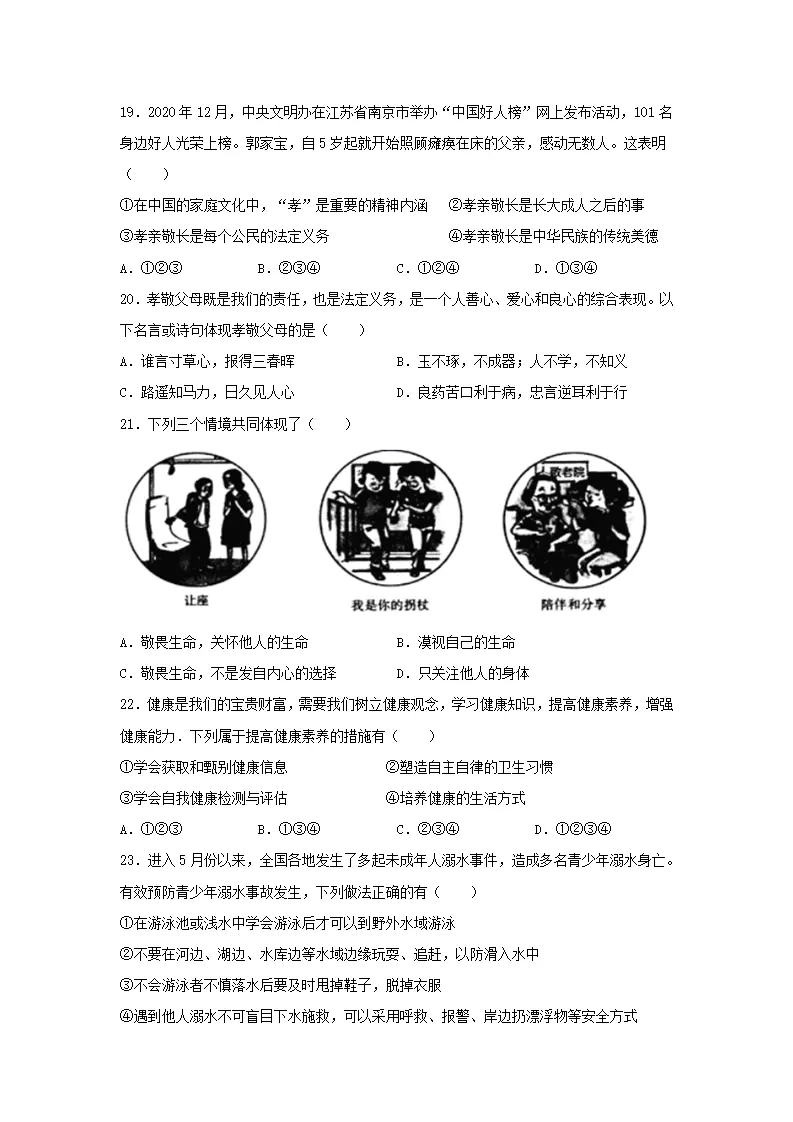期末测试卷02（原卷版）_05.webp