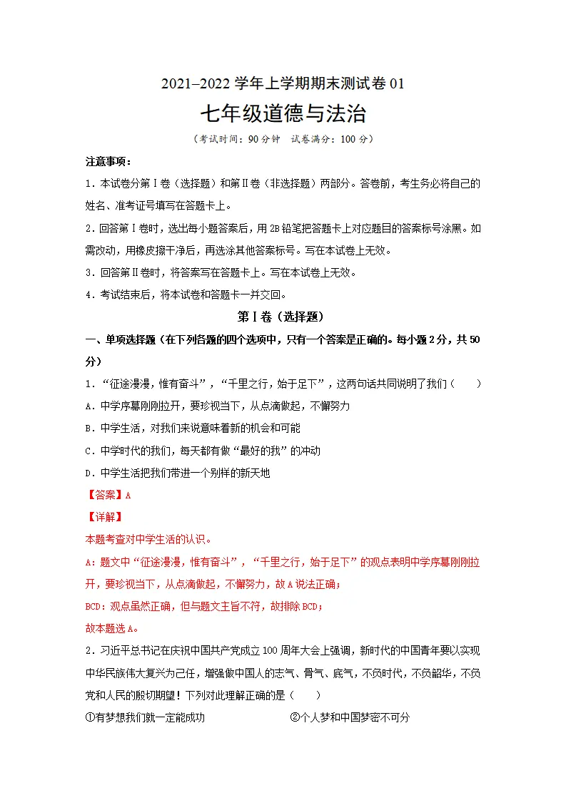 期末测试卷01（解析版）_01.webp