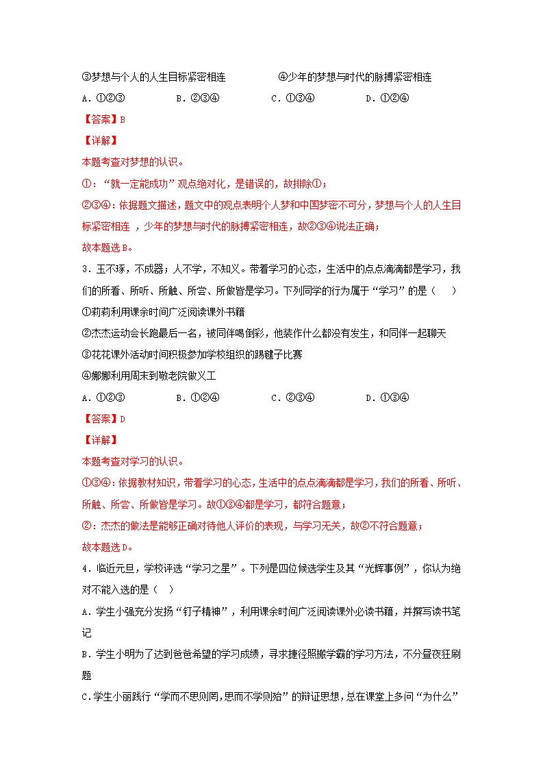 期末测试卷01（解析版）_02.webp