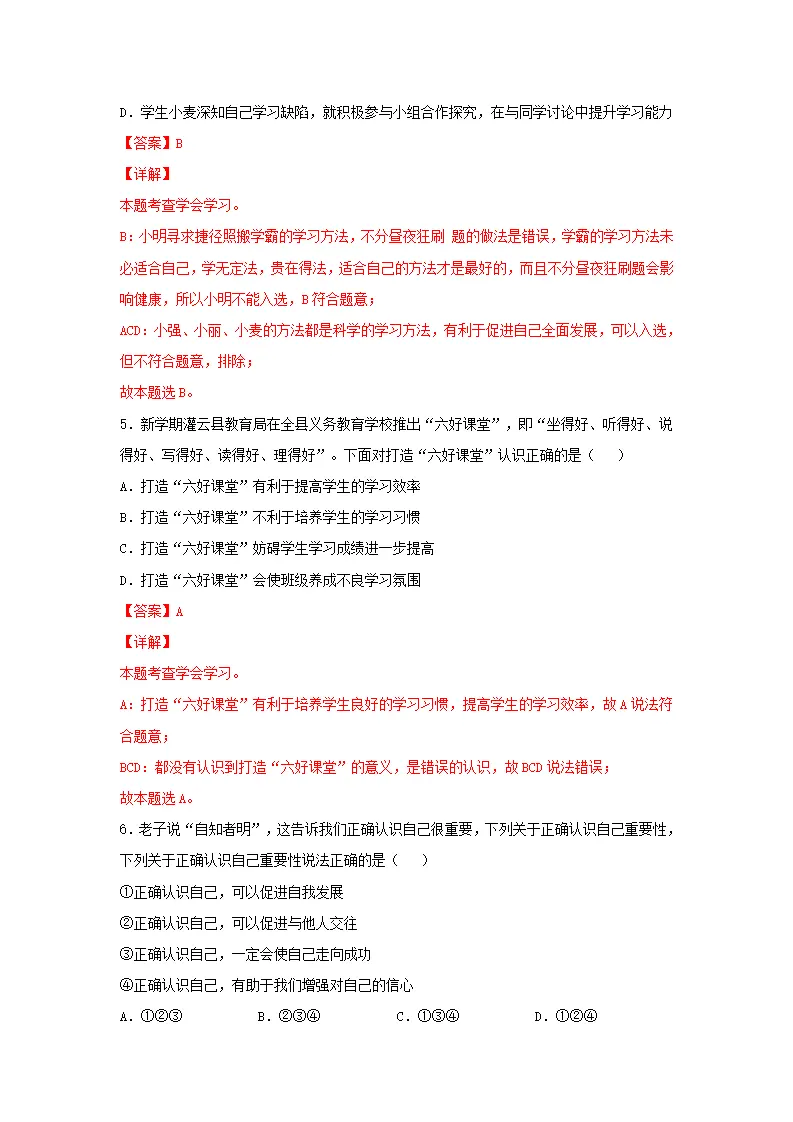 期末测试卷01（解析版）_03.webp
