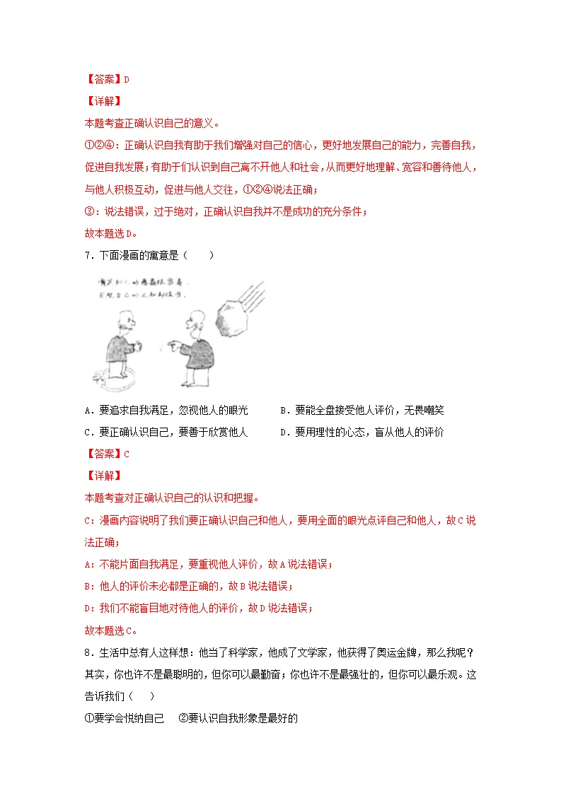 期末测试卷01（解析版）_04.webp
