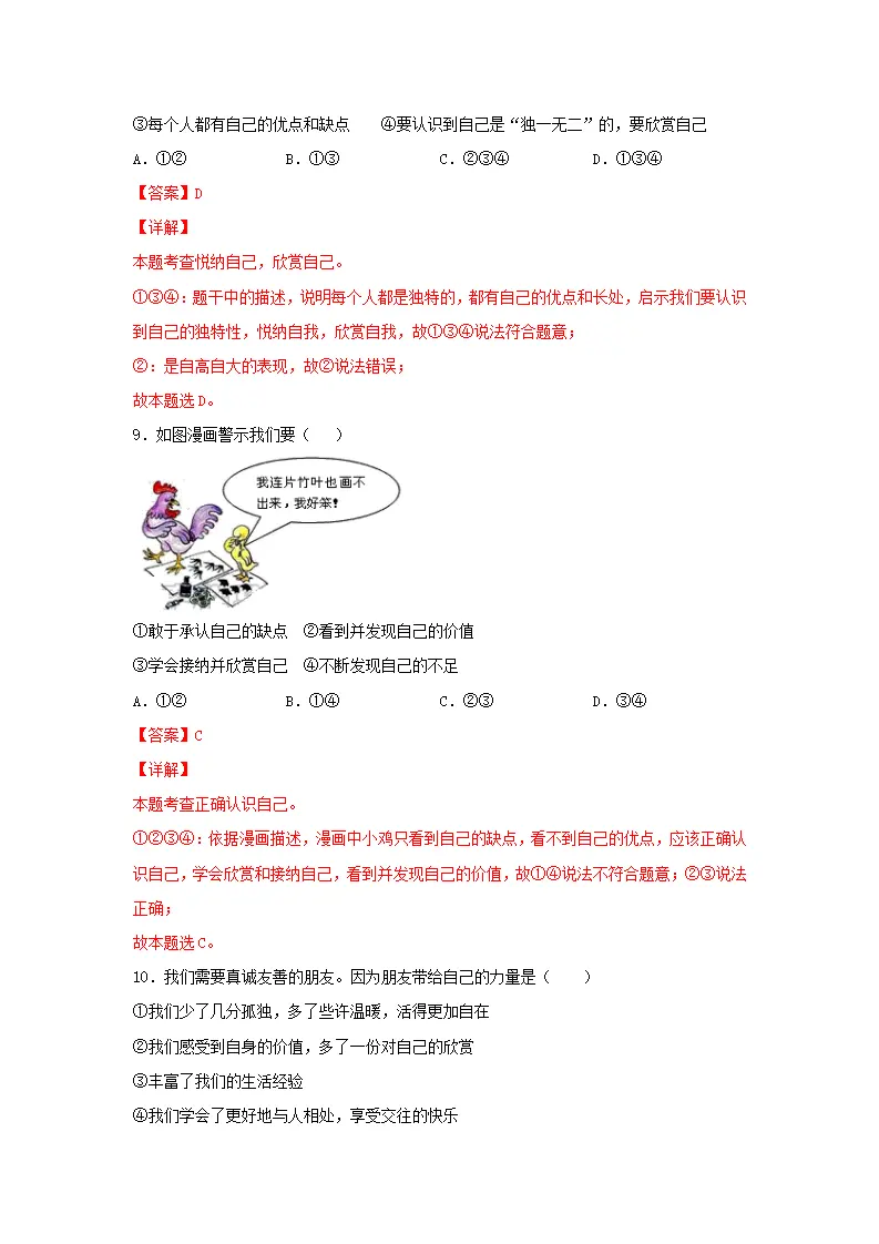 期末测试卷01（解析版）_05.webp