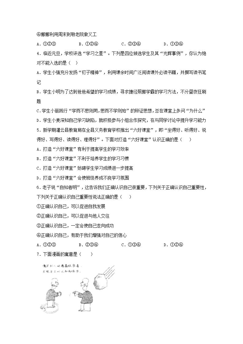期末测试卷01（原卷版）_02.webp