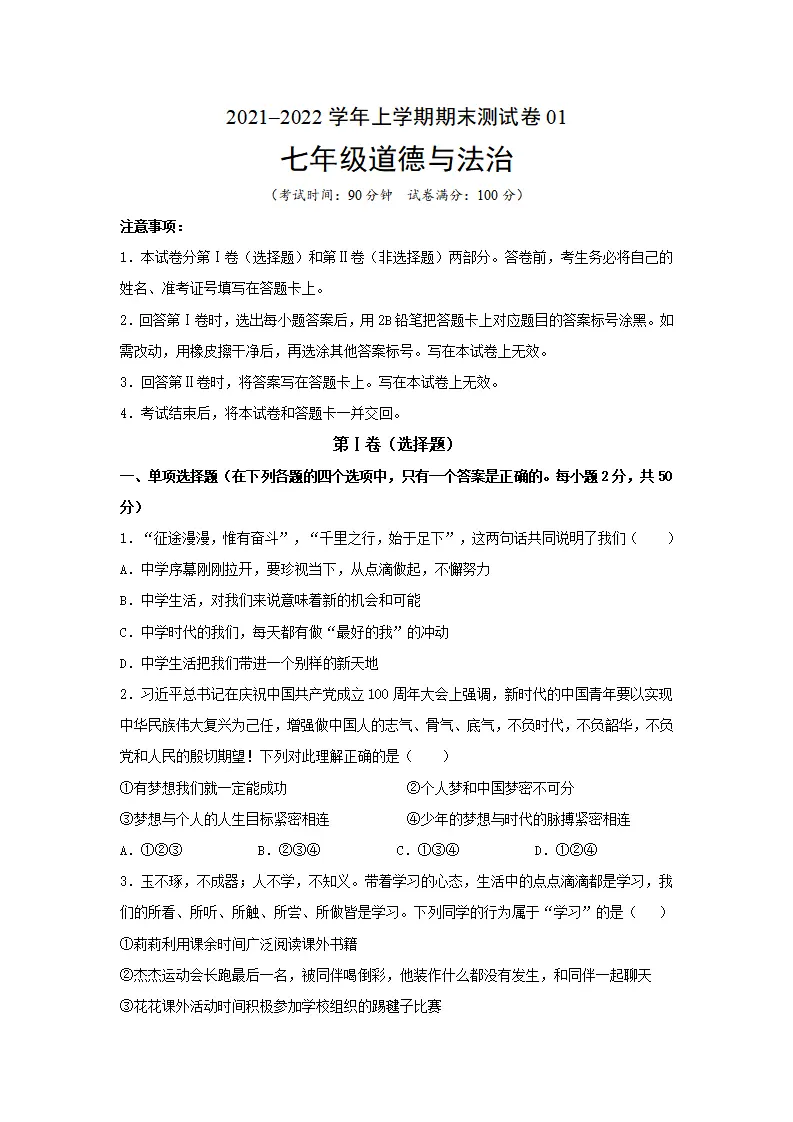 期末测试卷01（原卷版）_01.webp