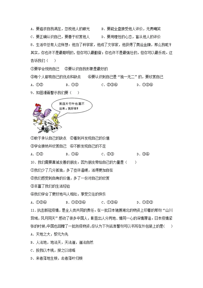 期末测试卷01（原卷版）_03.webp