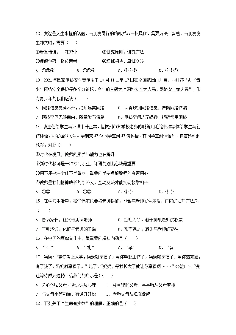 期末测试卷01（原卷版）_04.webp