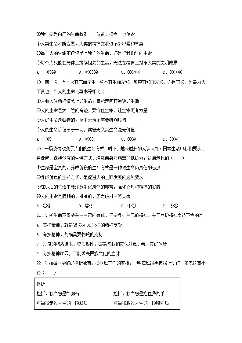 期末测试卷01（原卷版）_05.webp