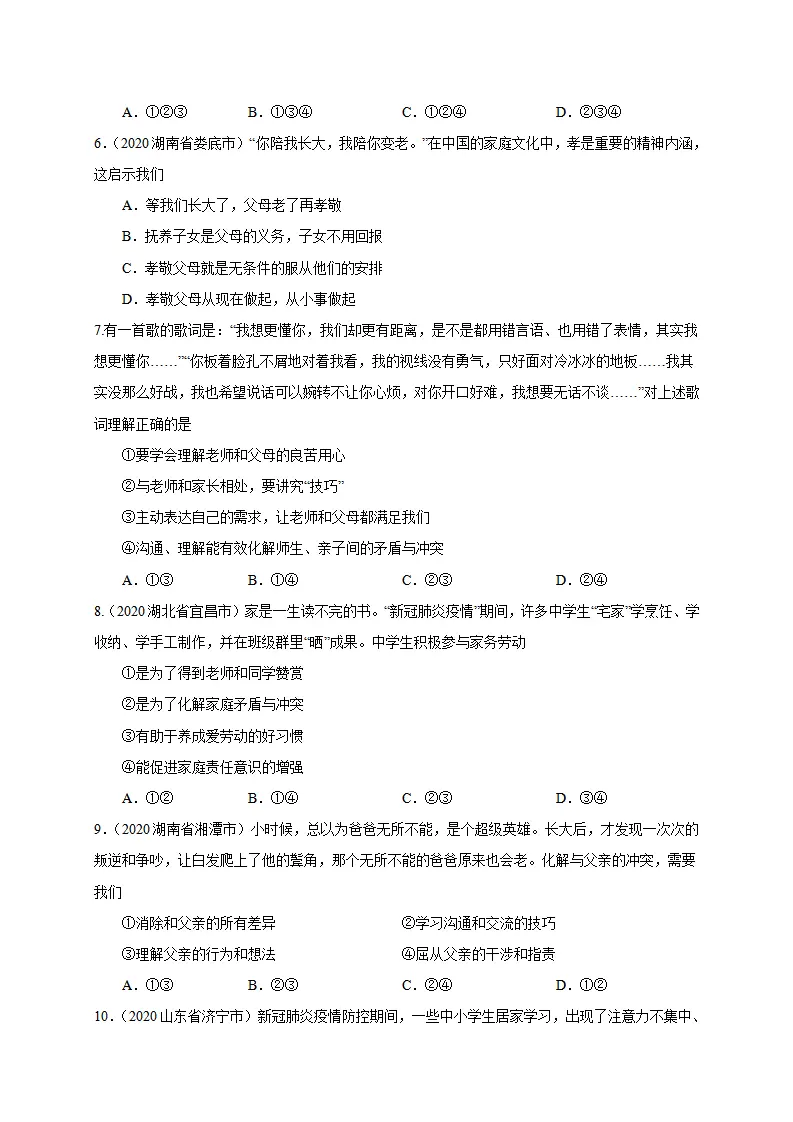 七年级上册期末测试卷（二）（原卷版）_02.webp