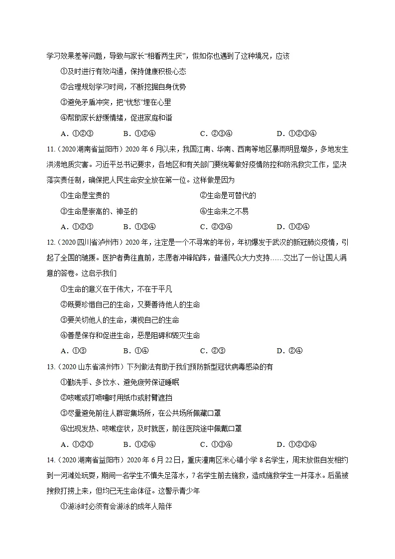 七年级上册期末测试卷（二）（原卷版）_03.webp