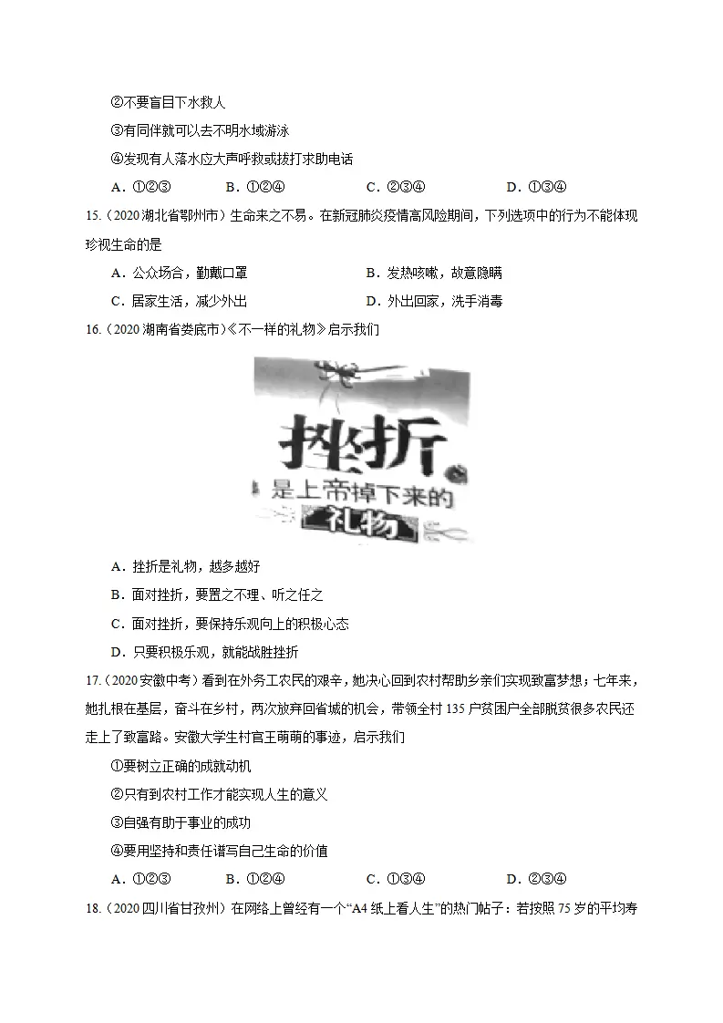 七年级上册期末测试卷（二）（原卷版）_04.webp