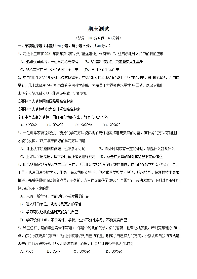 期末测试（原卷版）_01.webp