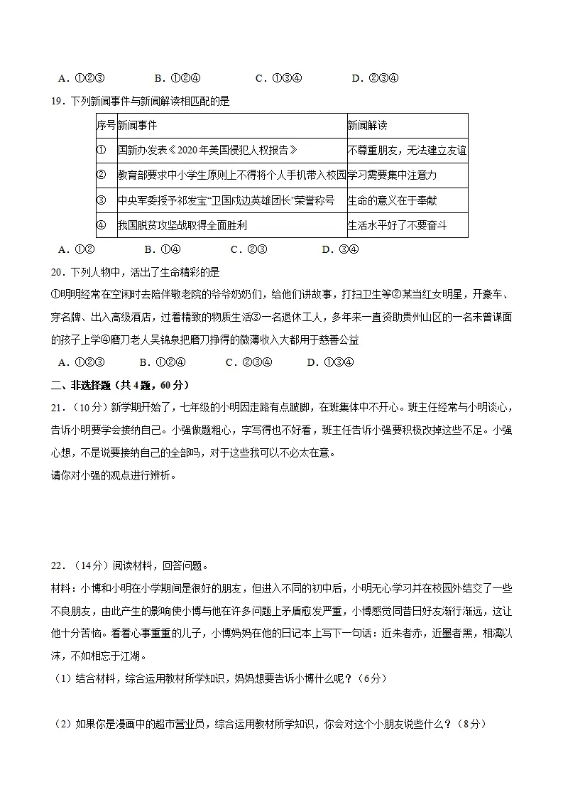 期末测试（原卷版）_04.webp