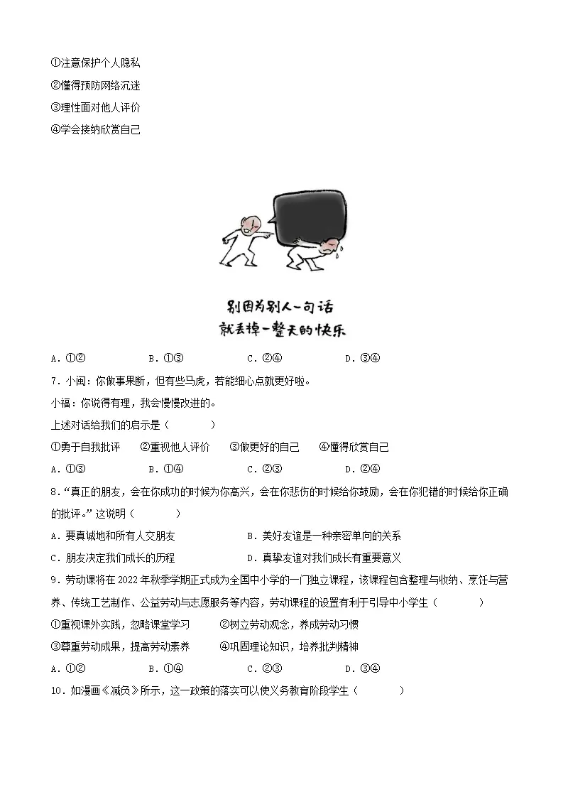 期中测试卷（二）_02.webp