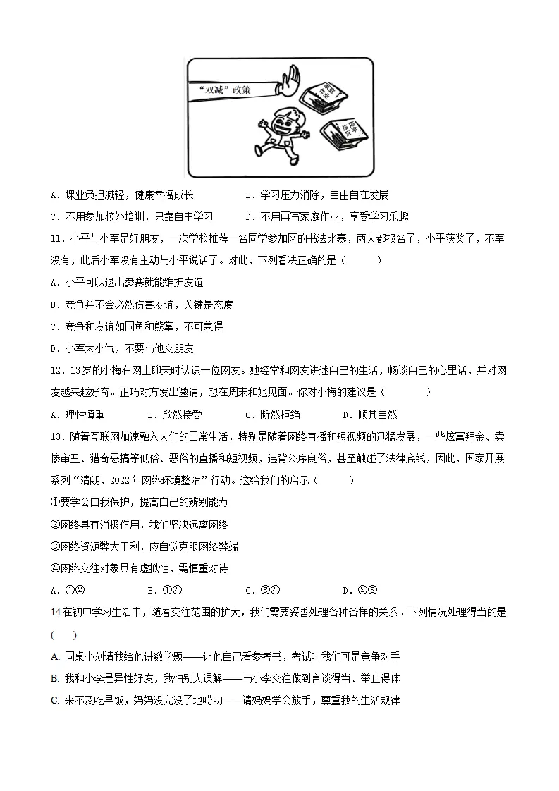期中测试卷（二）_03.webp