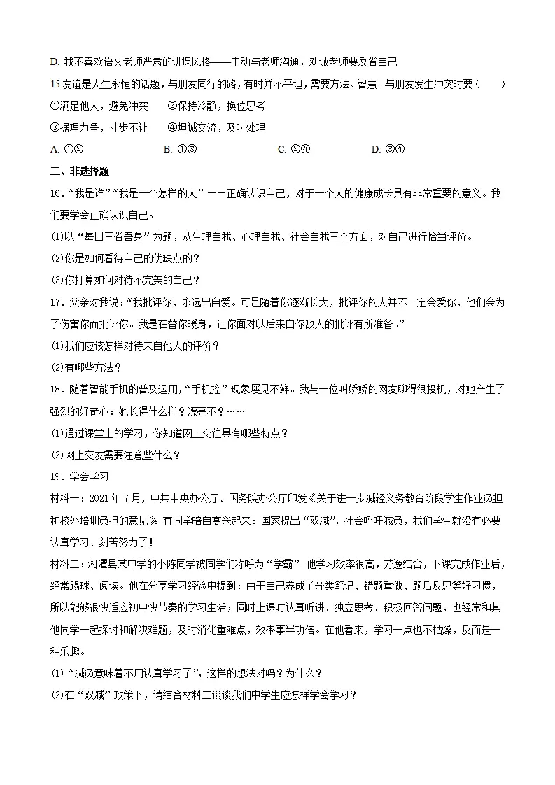 期中测试卷（二）_04.webp