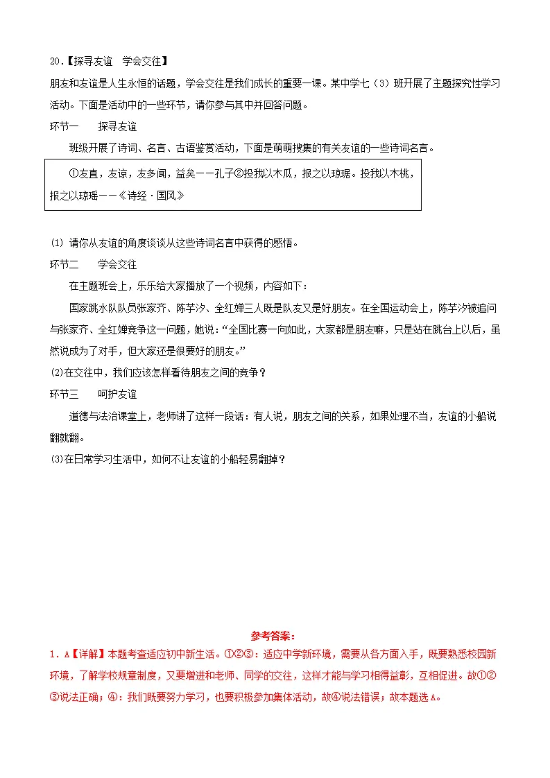 期中测试卷（二）_05.webp