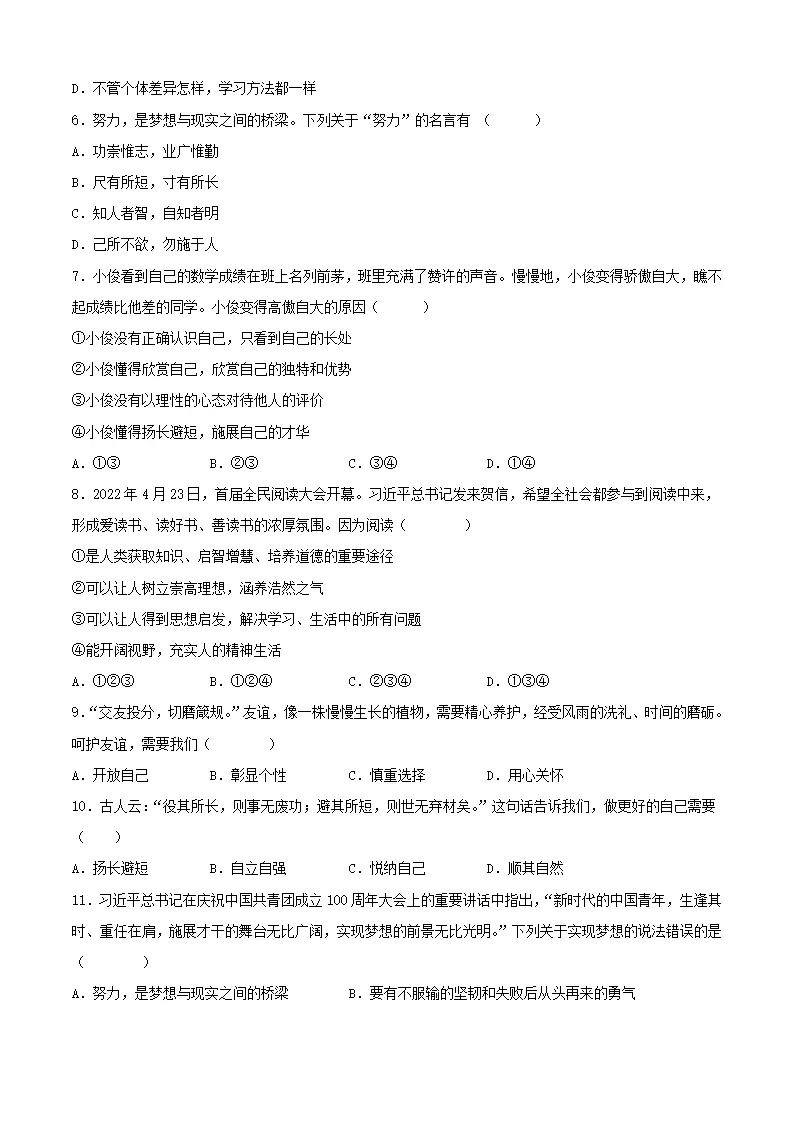 期中测试卷（一）_02.webp