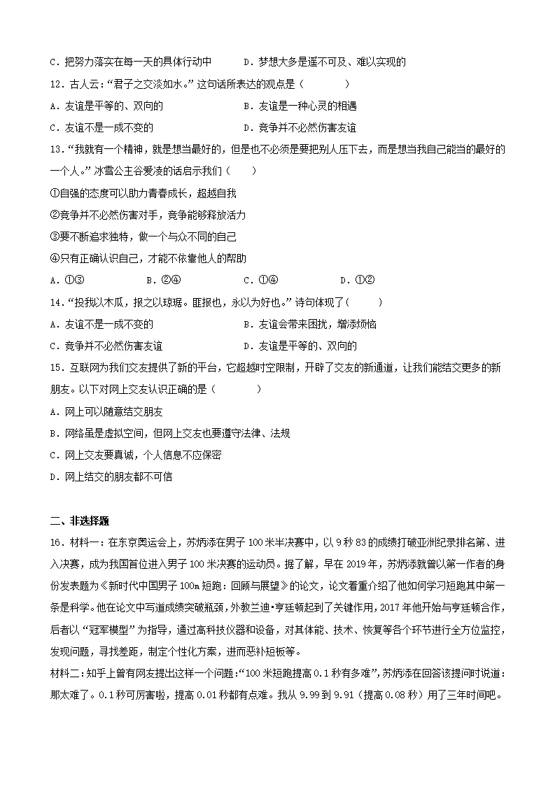 期中测试卷（一）_03.webp
