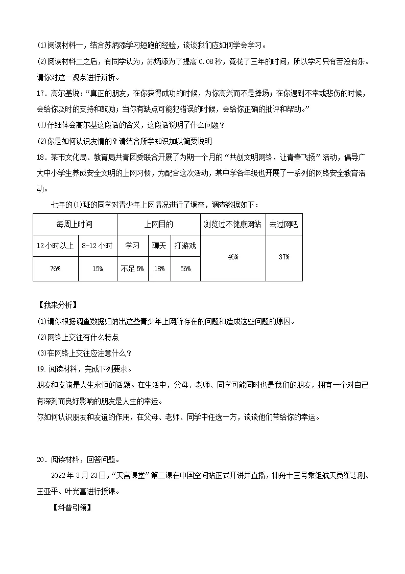 期中测试卷（一）_04.webp