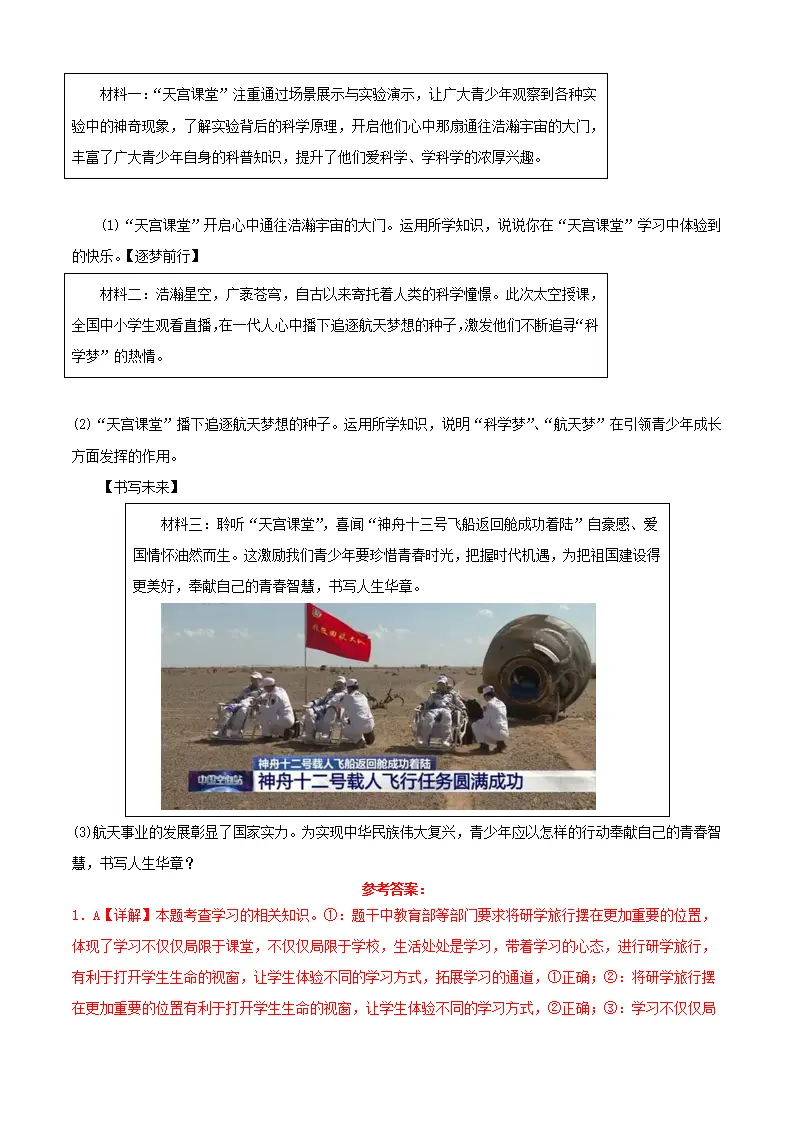 期中测试卷（一）_05.webp