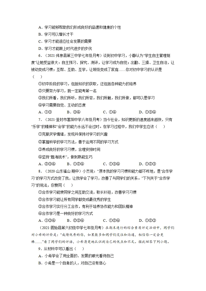 期中测试卷03（原卷版）_02.webp