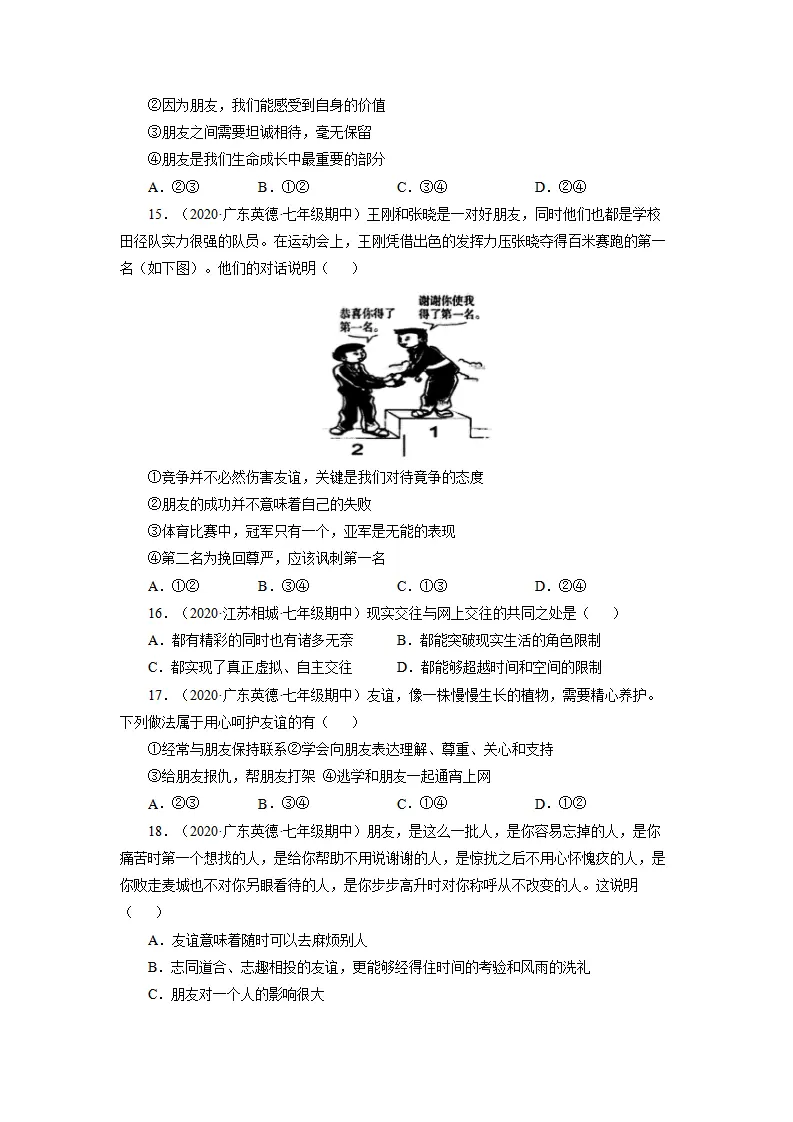期中测试卷03（原卷版）_04.webp
