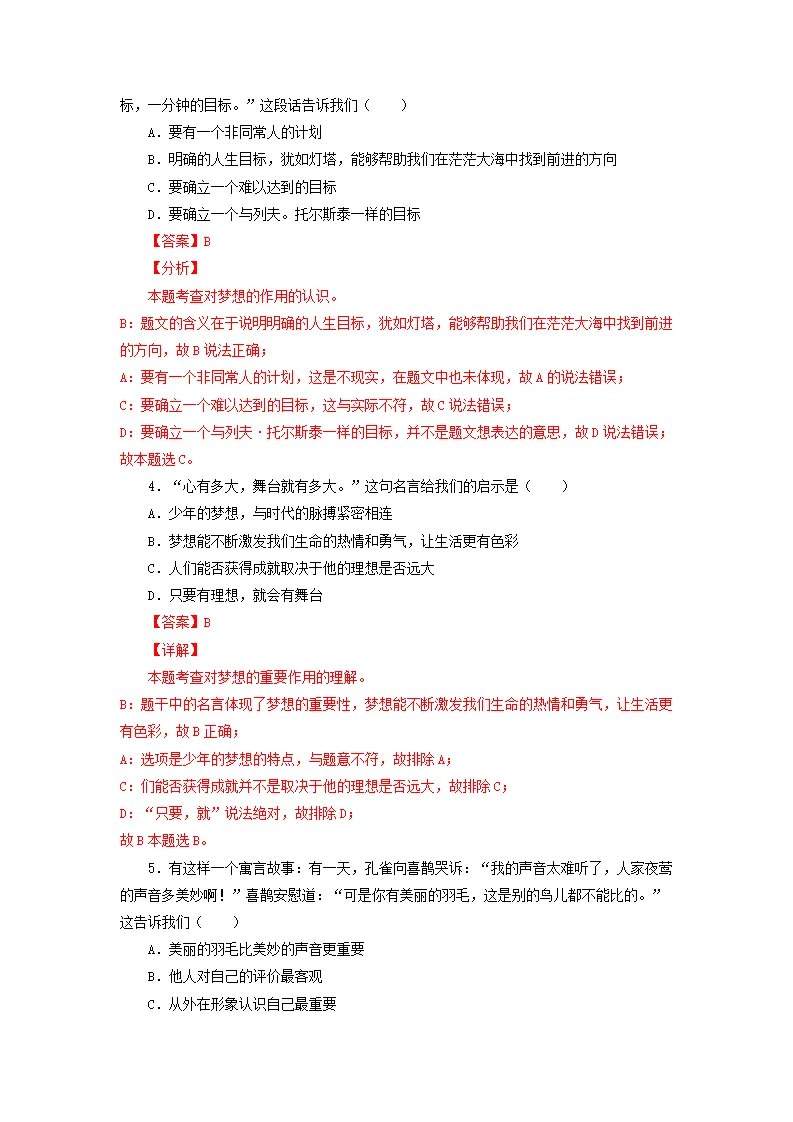 期中测试卷02（解析版）_02.webp