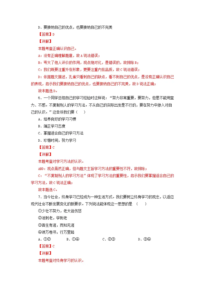 期中测试卷02（解析版）_03.webp