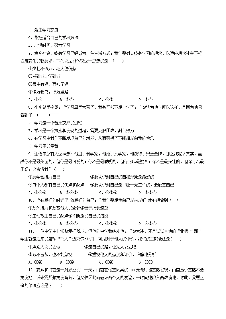 期中测试卷02（原卷版）_02.webp