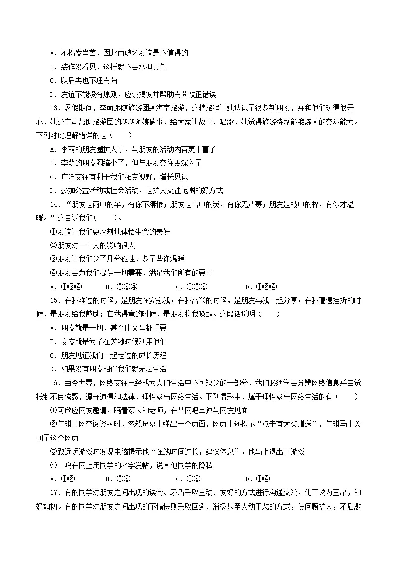 期中测试卷02（原卷版）_03.webp