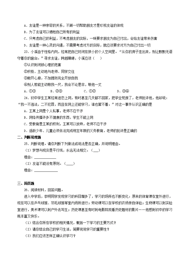 期中测试卷02（原卷版）_05.webp