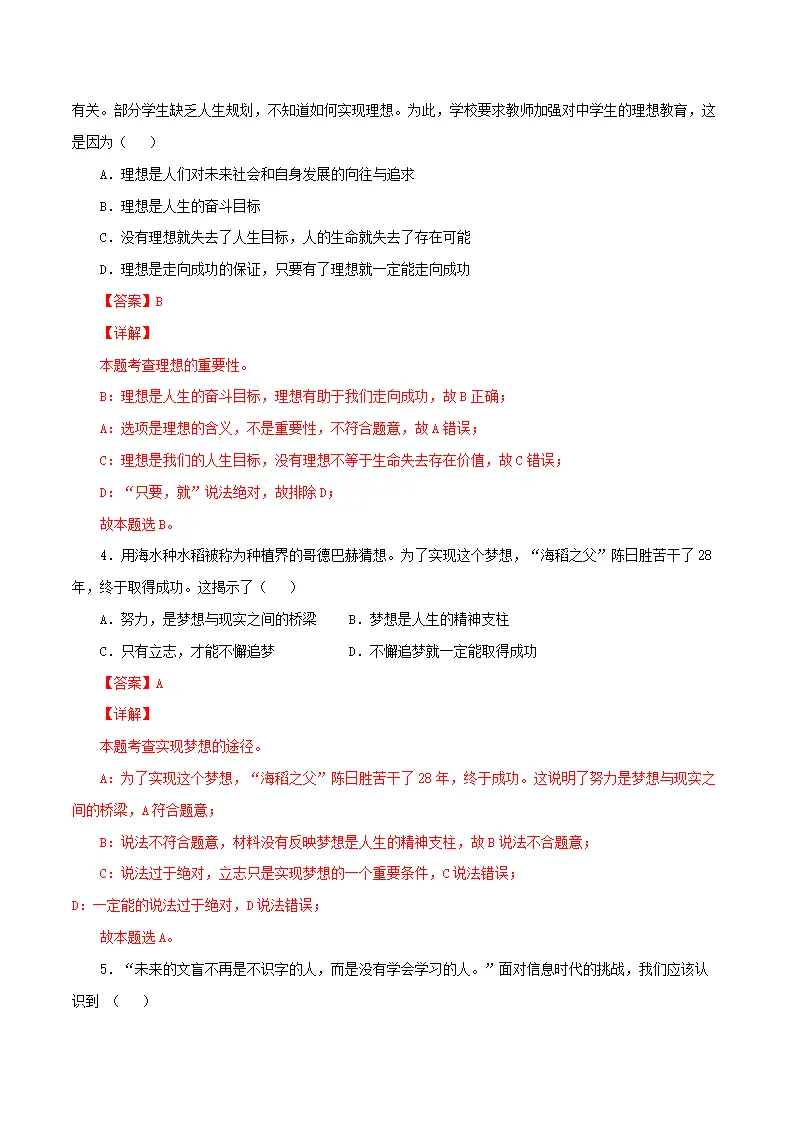 期中测试卷01（解析版）_02.webp