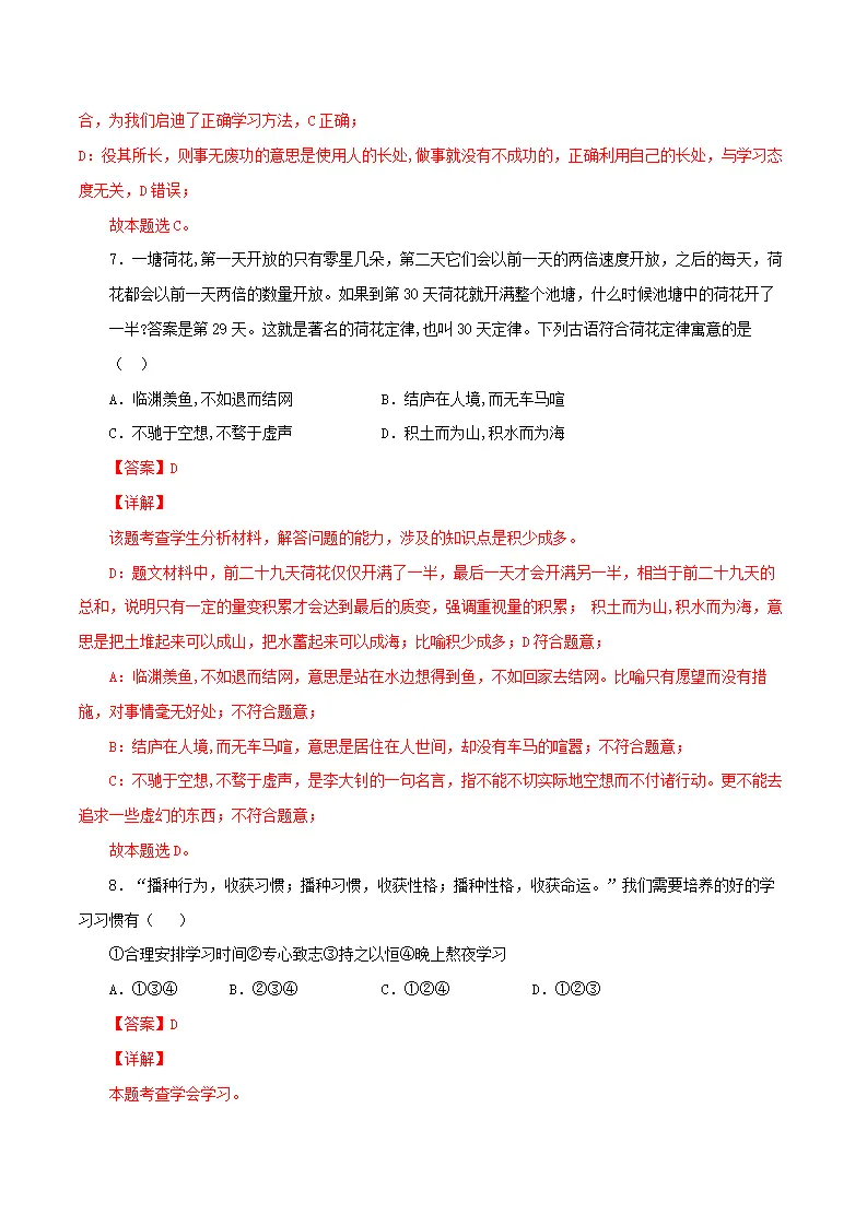 期中测试卷01（解析版）_04.webp